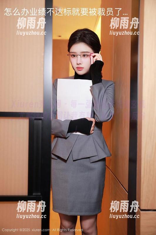 Xiuren秀人网 - 每一张都似乎充满玄机，尤妮丝的套图让我有种“熟女”的反省！