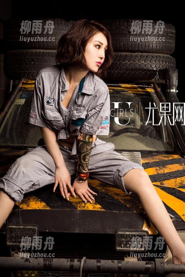 尤果网 - 艾小青的图集，秘密就在无圣光处